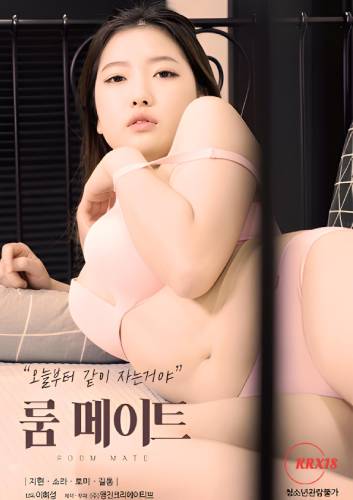 RoomMate-2021a